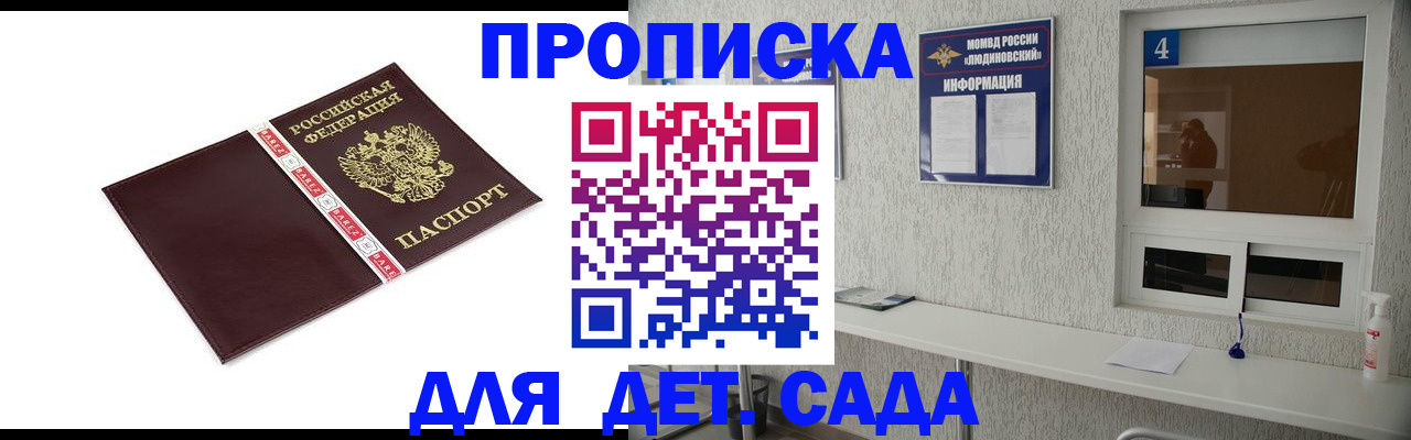регистрация для дет. сада в Нязепетровске