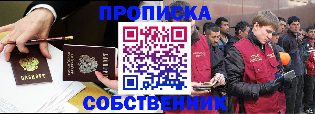 прописка паспорт в Нязепетровске