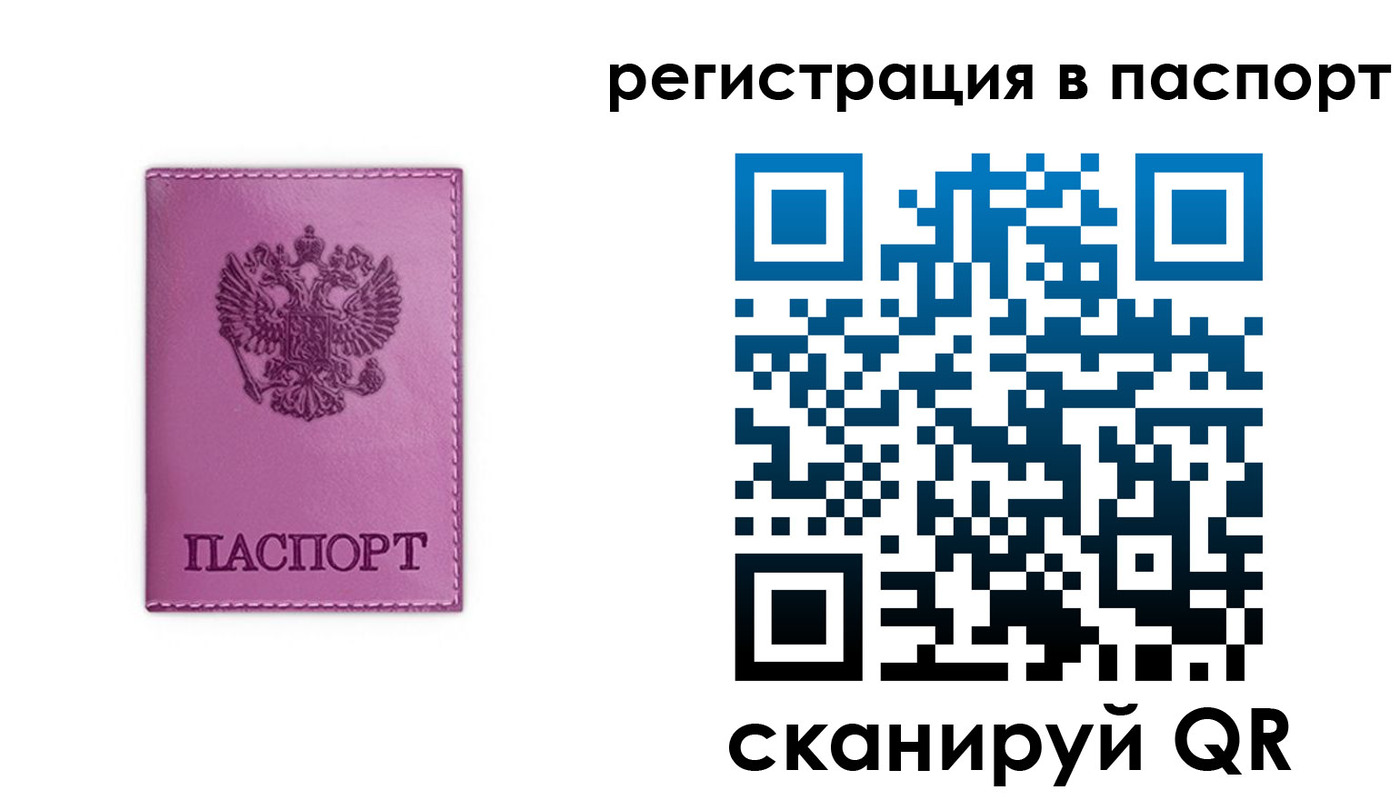 прописка в Нязепетровске