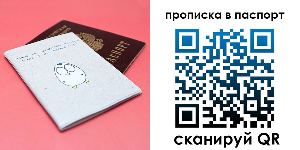 временная регистрация недорого в Нязепетровске