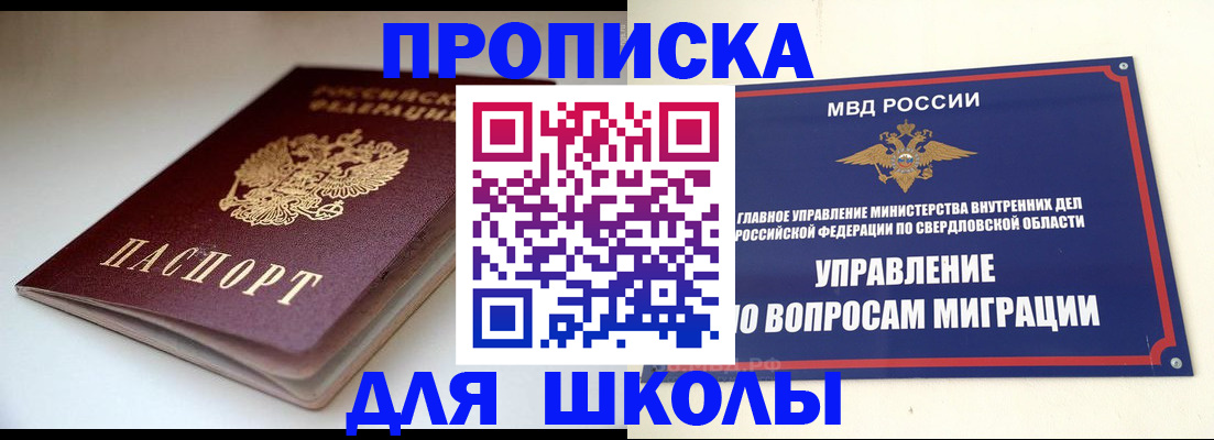 прописка от собственника в Нязепетровске