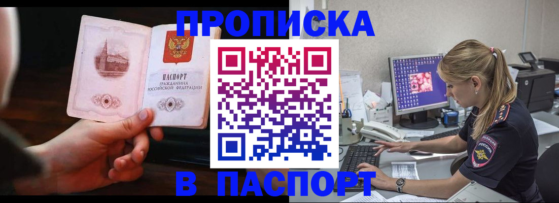 пропишу в квартире в Нязепетровске