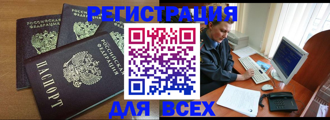 временная регистрация собственник в Нязепетровске