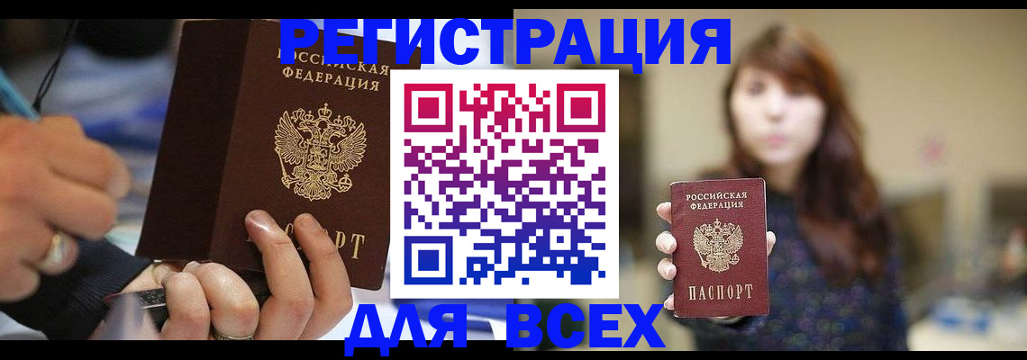 прописка для школы в Нязепетровске