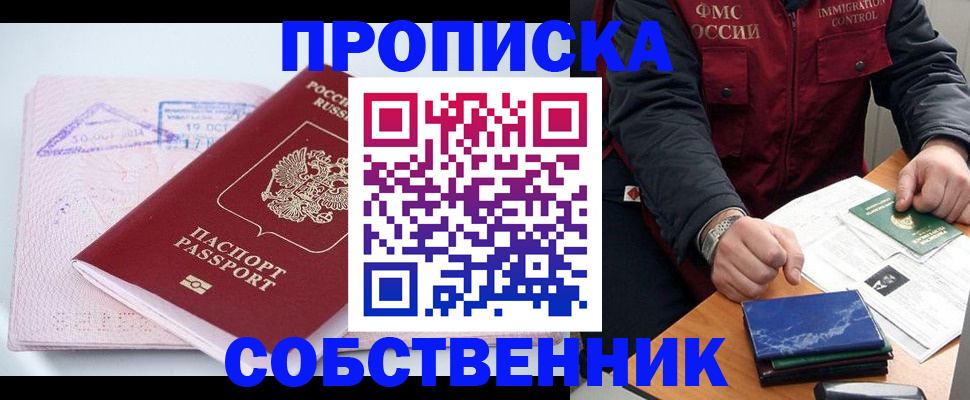 временная регистрация поиск в Нязепетровске