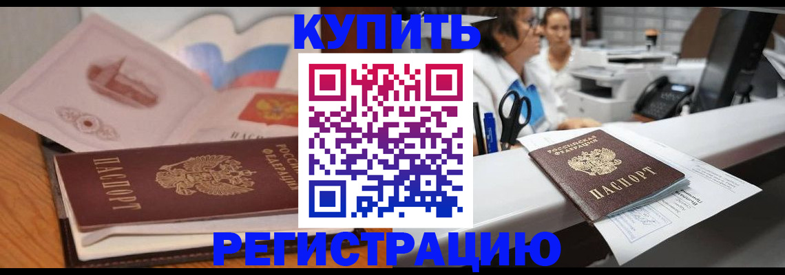 временная регистрация собственник в Нязепетровске