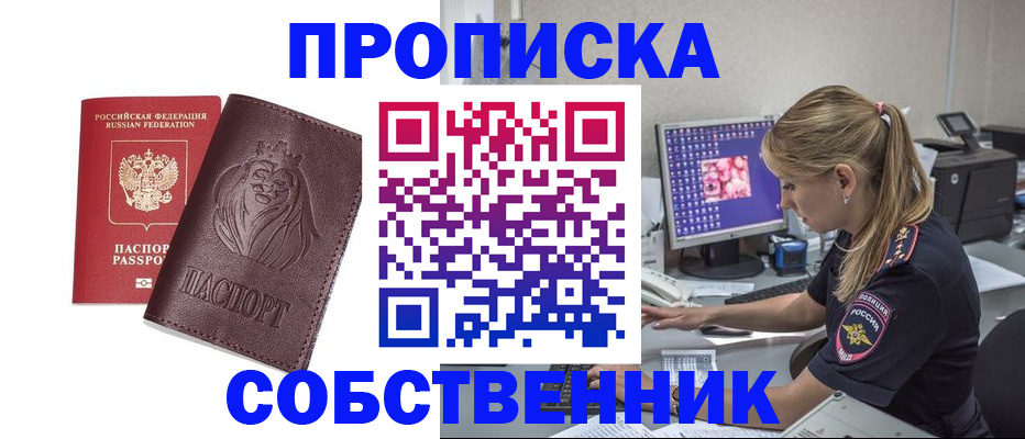 пропишу в квартире в Нязепетровске