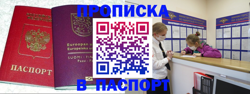 временная регистрация недорого в Нязепетровске