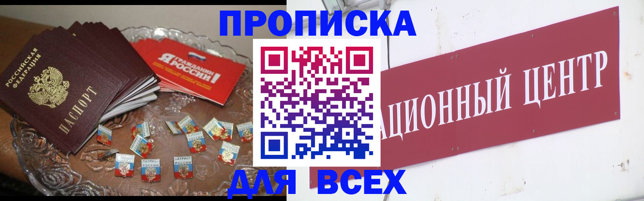 прописка регистрация в Нязепетровске